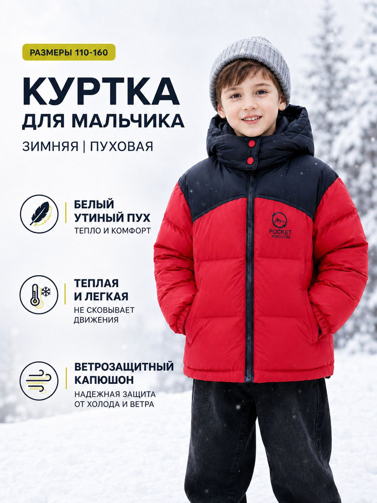 Пуховик #1