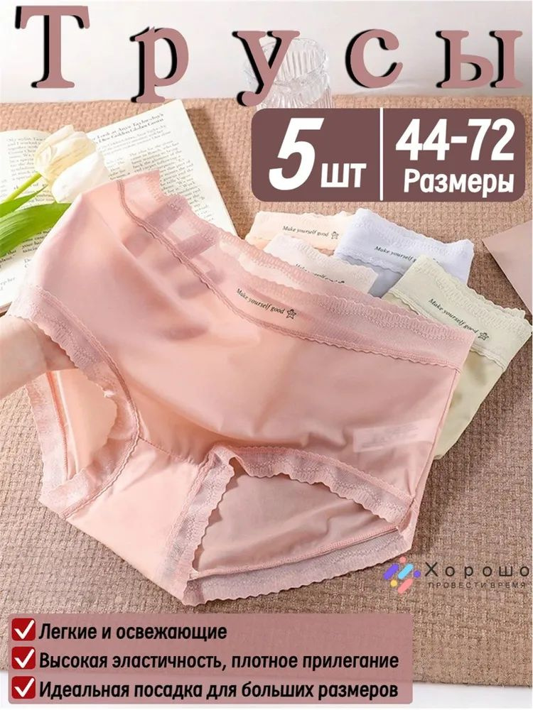 Трусы брифы #1
