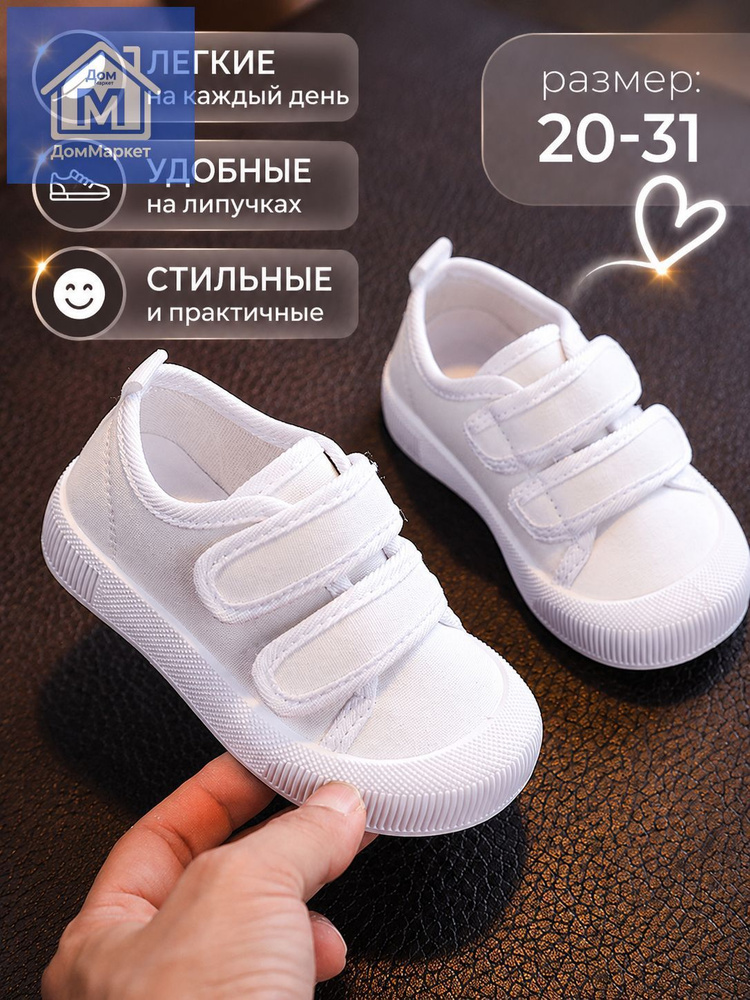Кеды #1