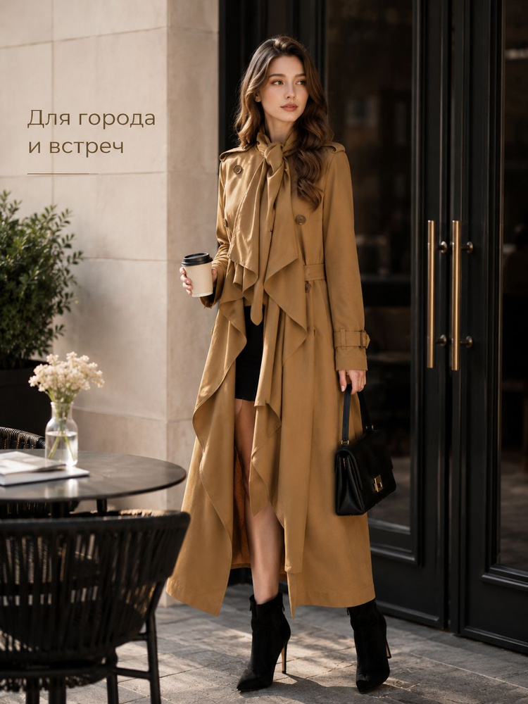 Плащ #1