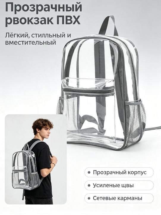 Рюкзак #1