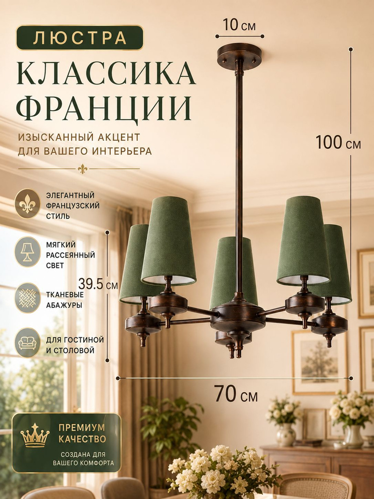 Люстра, E14, 70 Вт #1