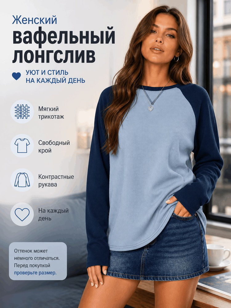 Лонгслив #1