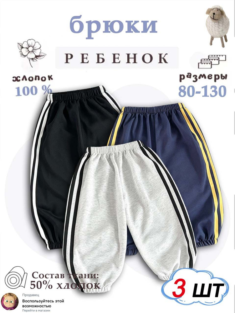Брюки, 1 шт #1