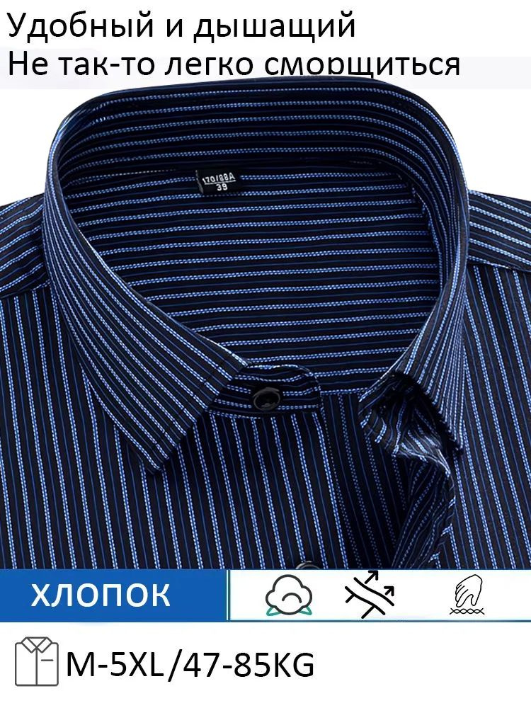 Рубашка #1