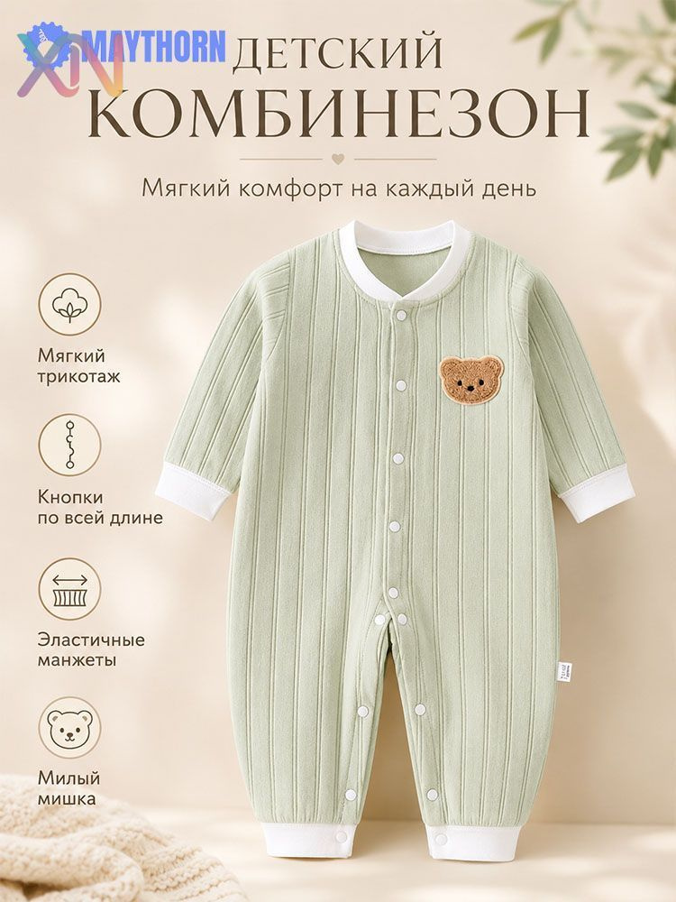 Комбинезон #1
