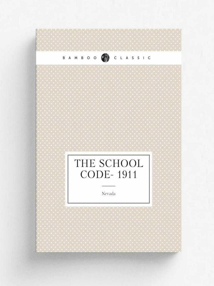 The School Code- 1911 #1