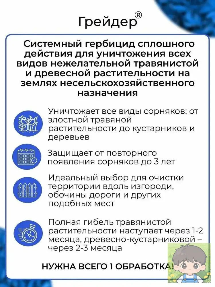 Удобрение #1