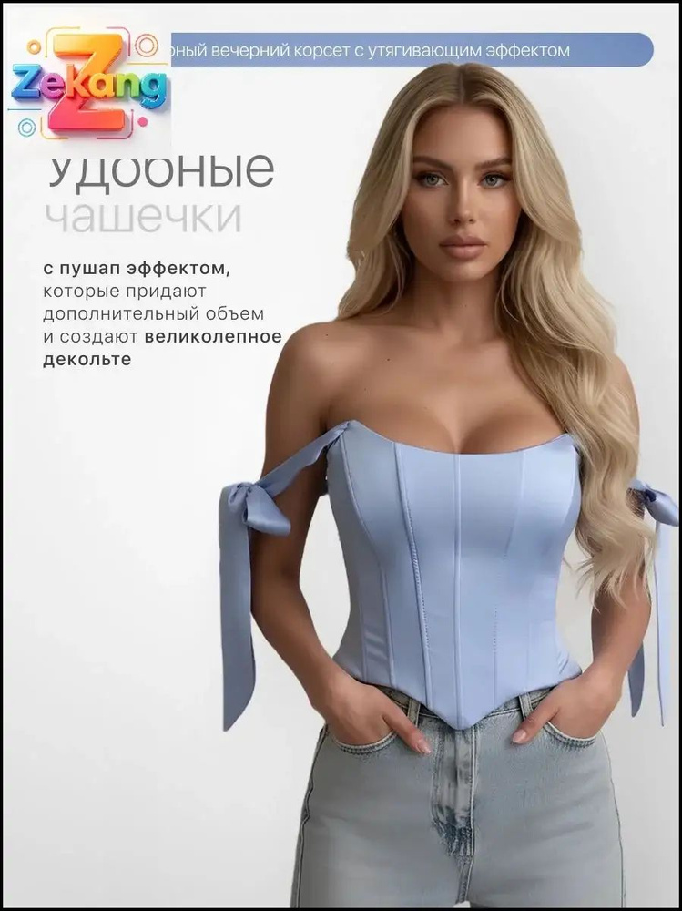 Корсет #1