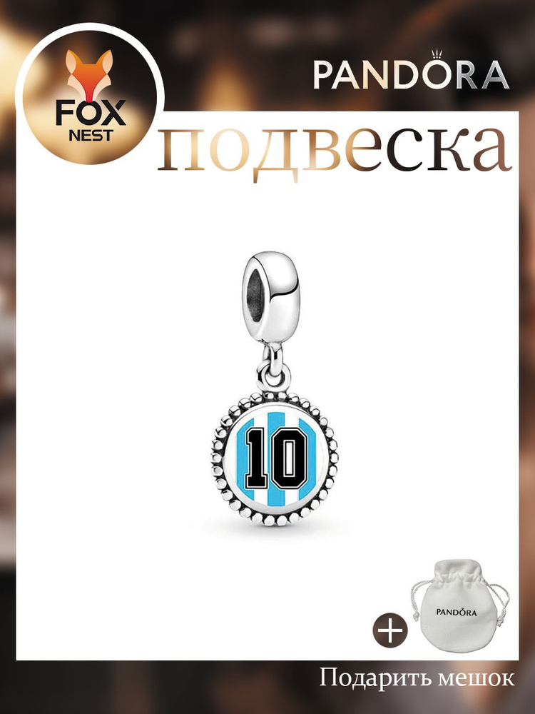 PANDORA Шарм #1