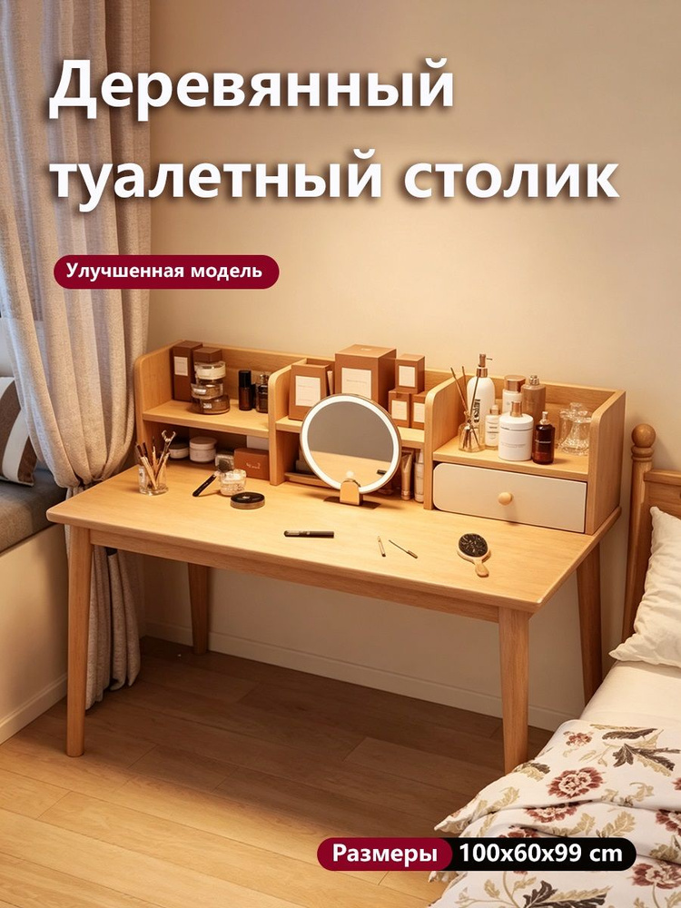 Комод, 100х55x99 см #1