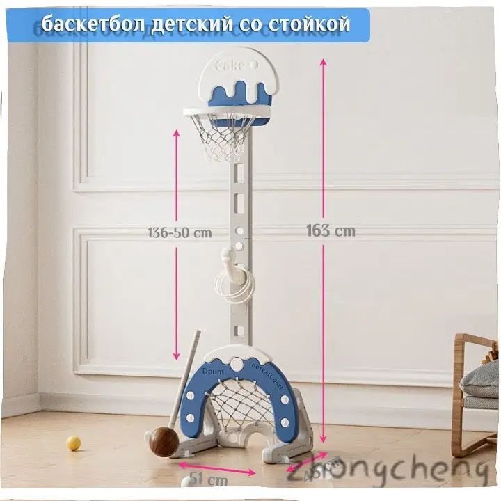 Баскетбольная стойка #1