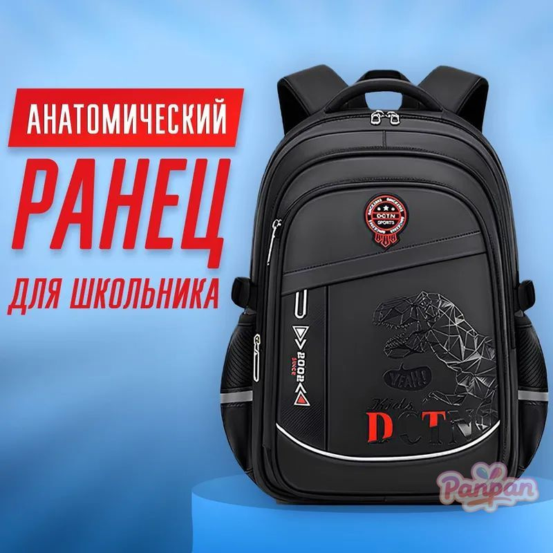 Рюкзак #1