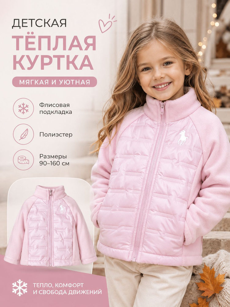 Куртка #1