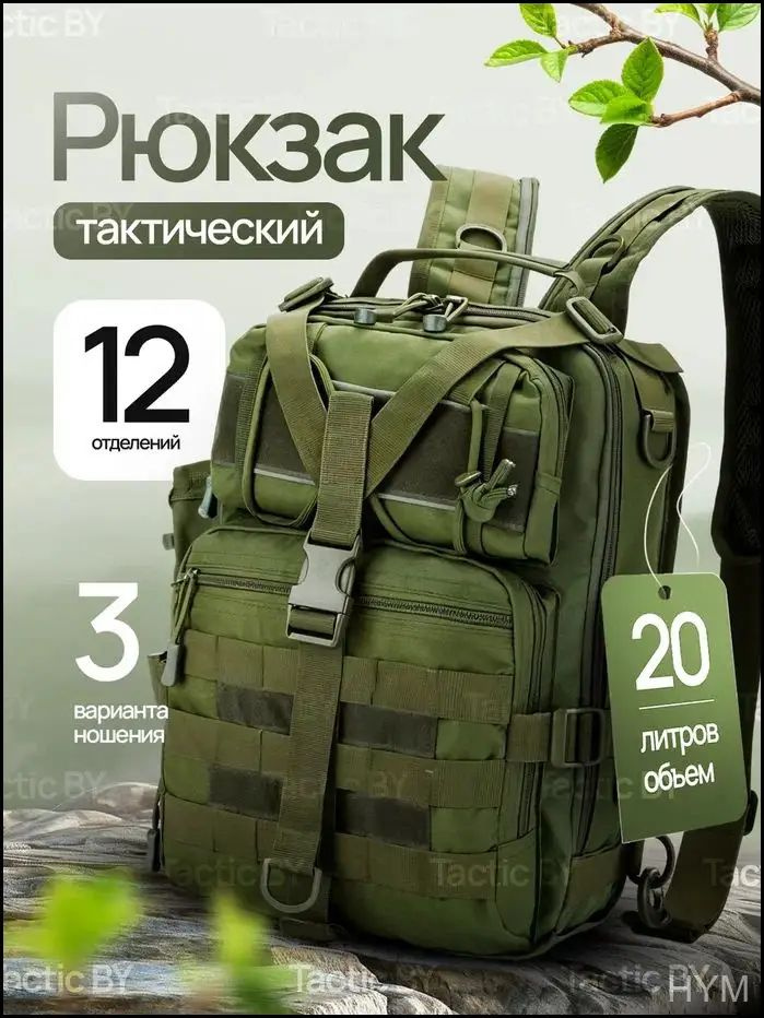 Рюкзак #1