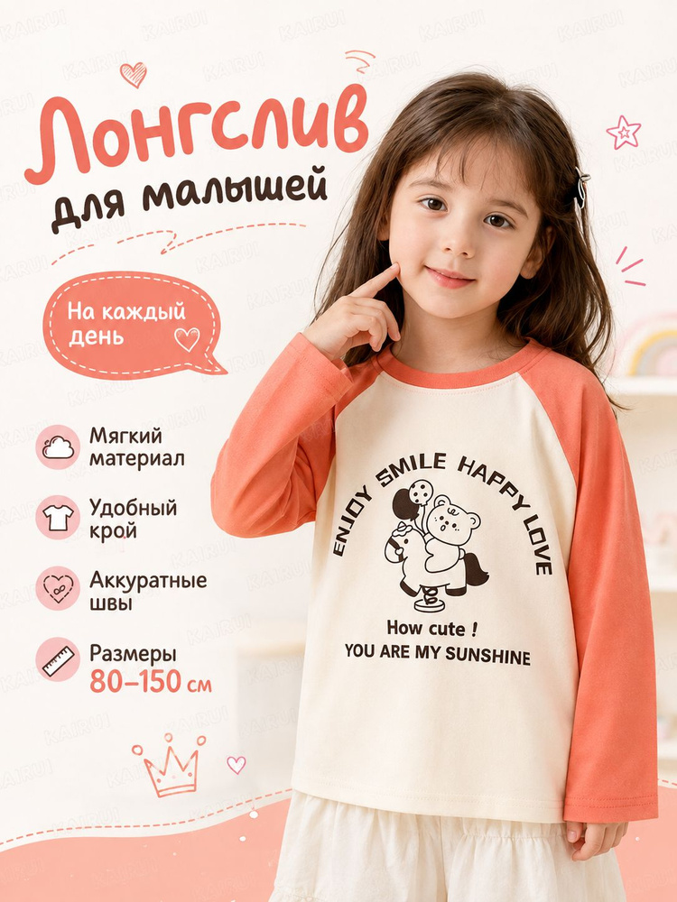 Лонгслив 1 шт #1