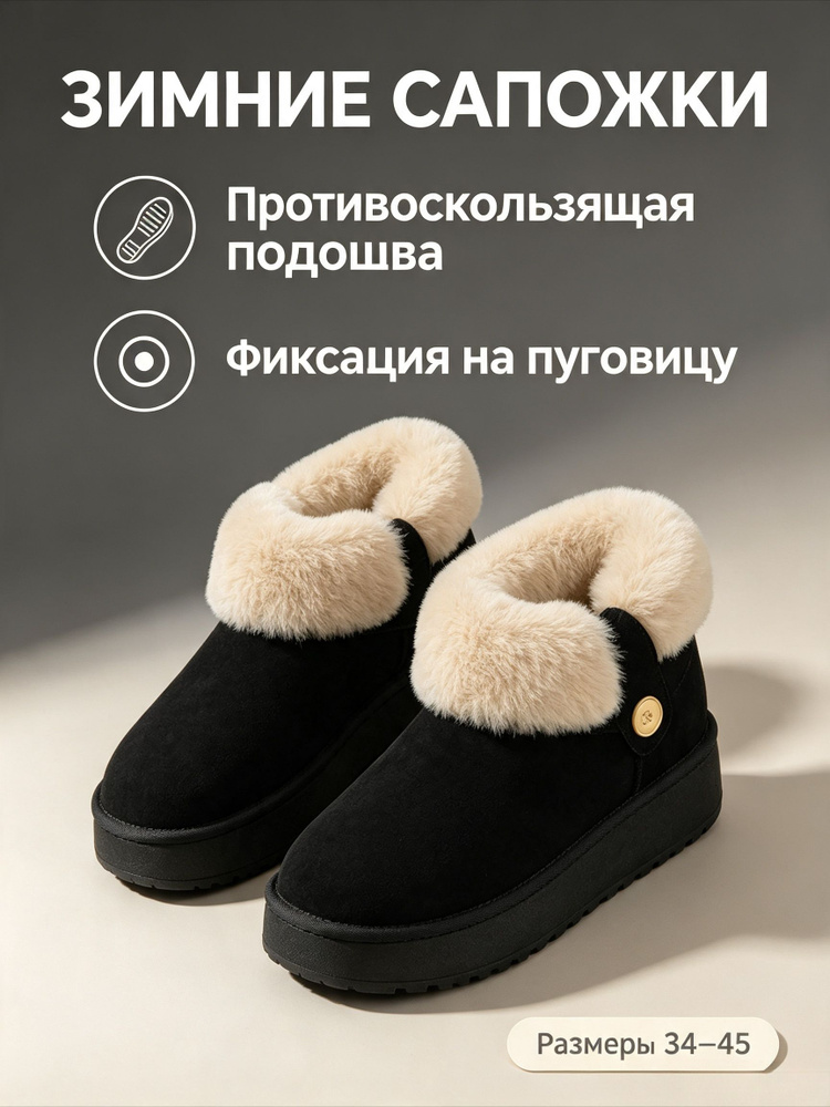 Угги #1