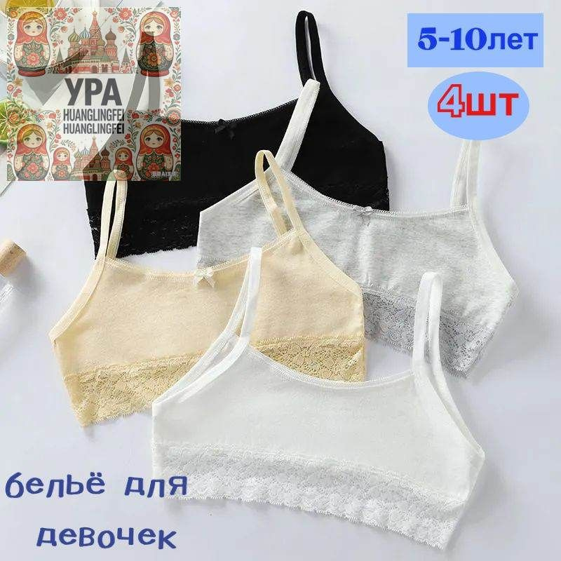 Топ, 4 шт #1