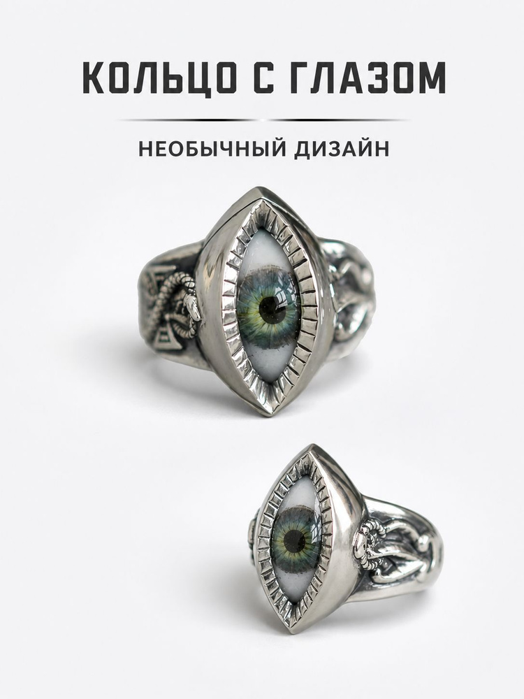 Кольцо #1