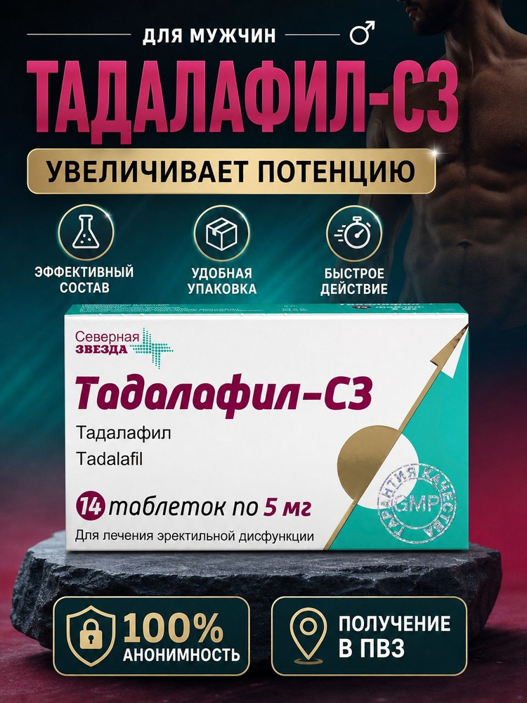 Тоталафил-14 #1