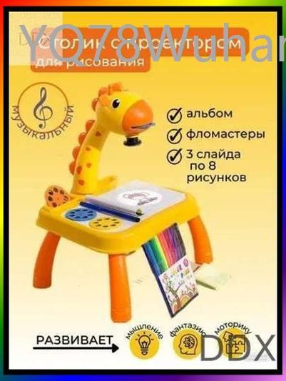 Проектор для рисования #1
