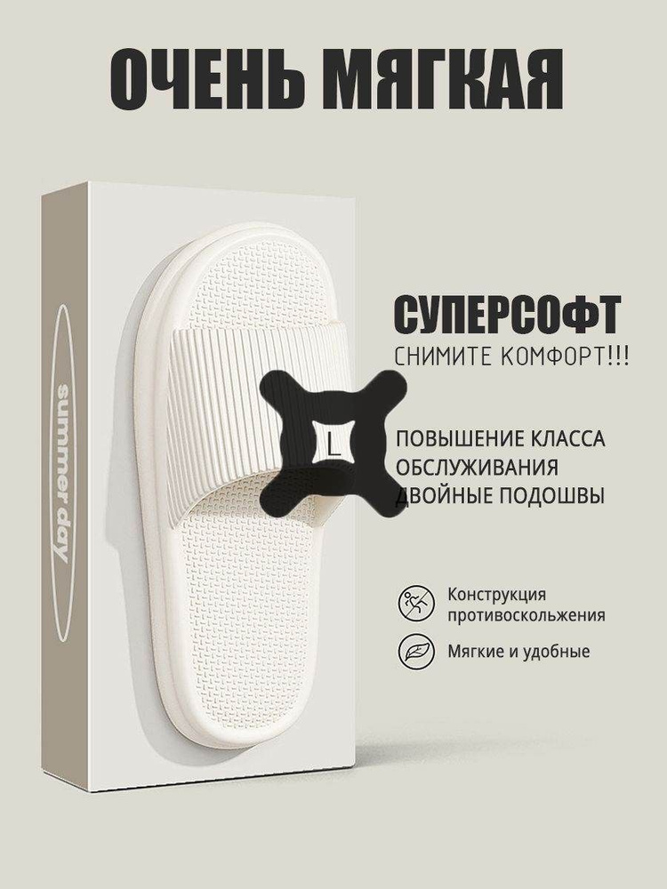 Тапочки #1