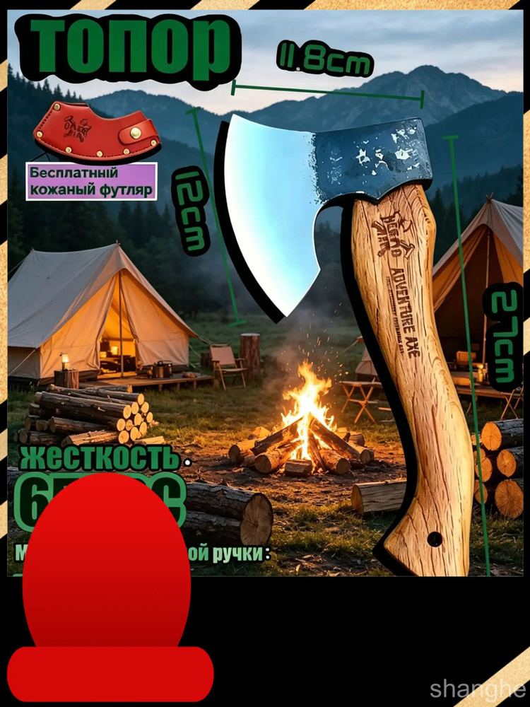 Топор #1