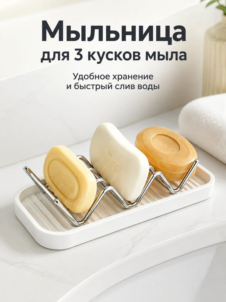 Мыльница #1