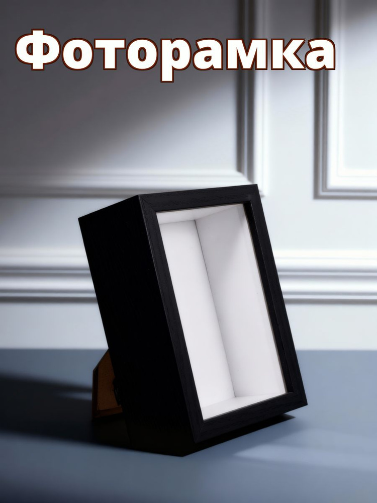 Фоторамка #1