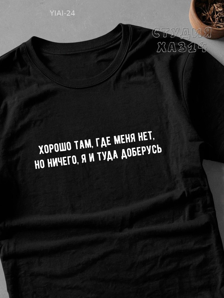 Футболка #1