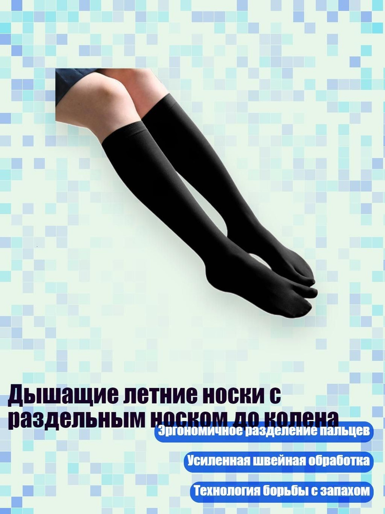 Колготки #1