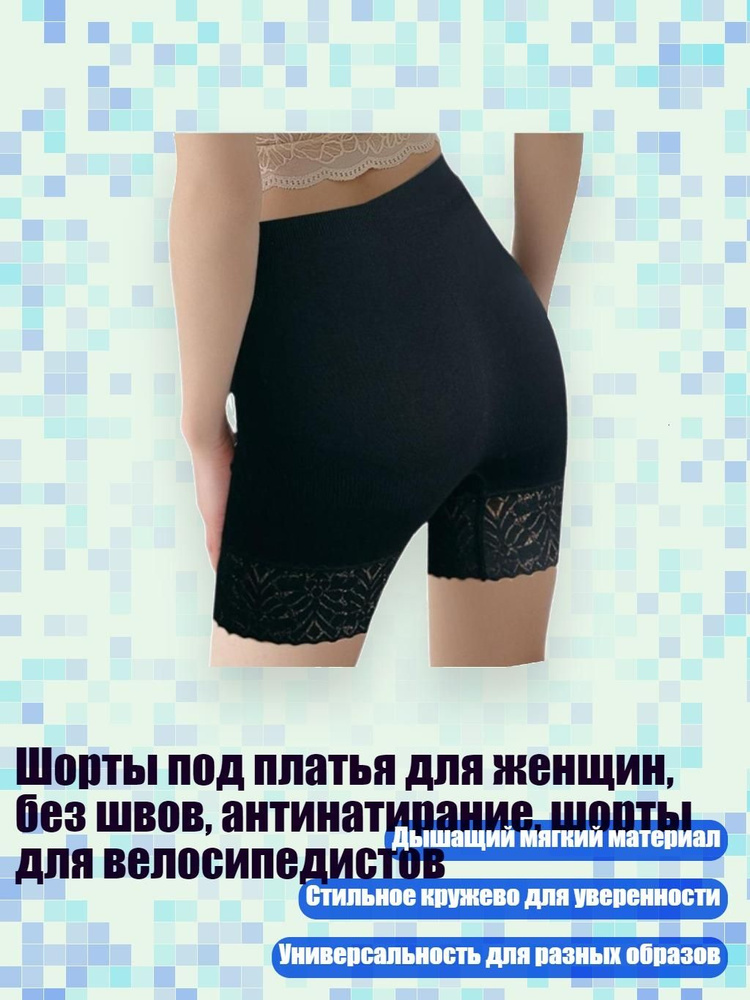 Трусы #1