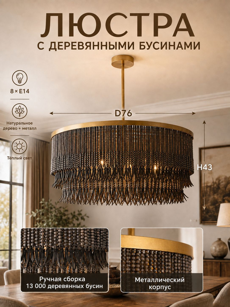 Люстра, E14, 15 Вт #1