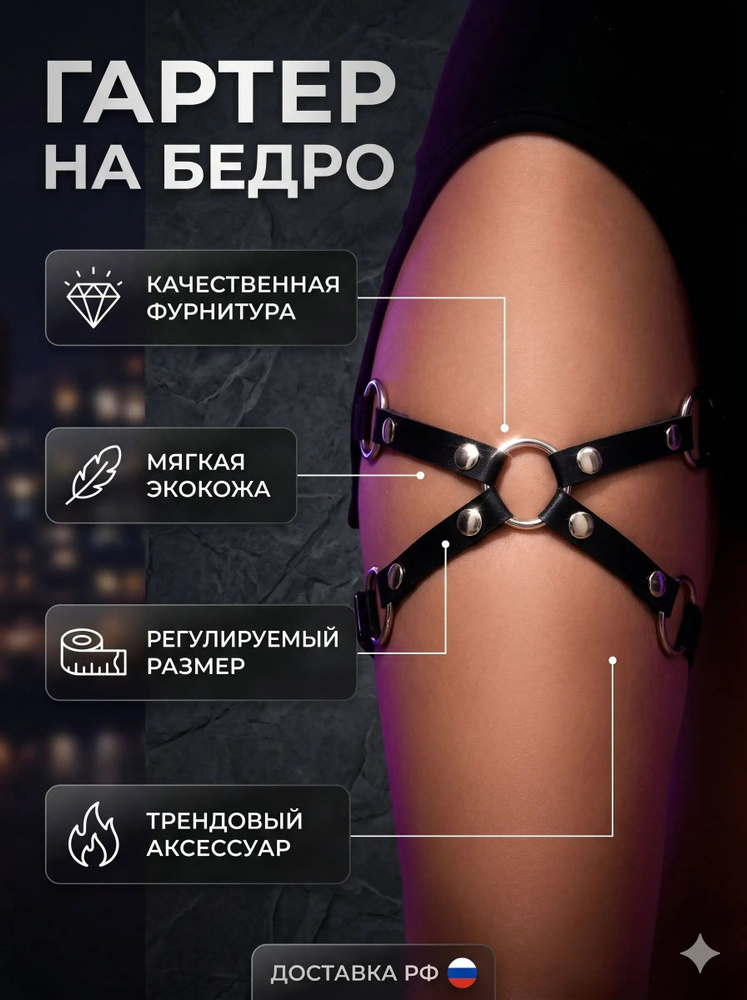 Портупея #1