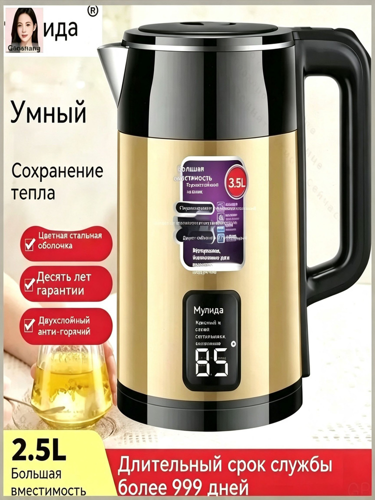 Термопот #1