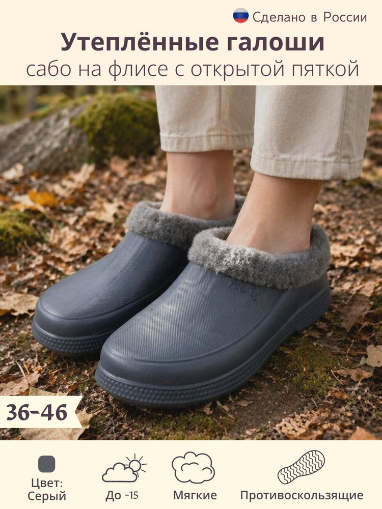 Галоши РУСЬ ЭВА #1
