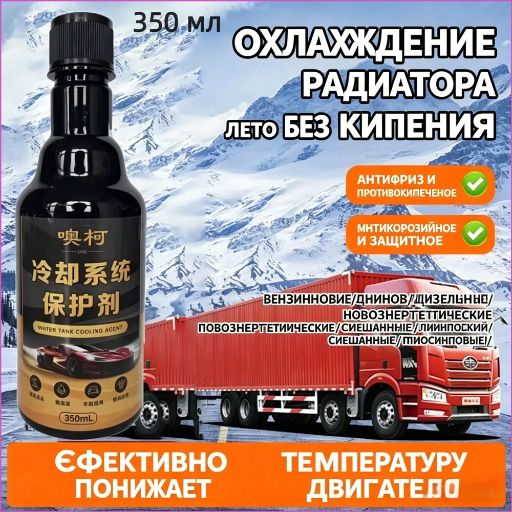 Антифриз до 0°С #1