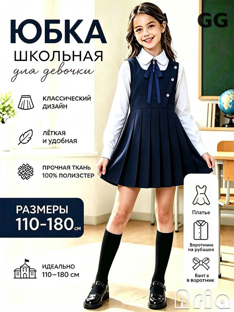 Комплект одежды #1