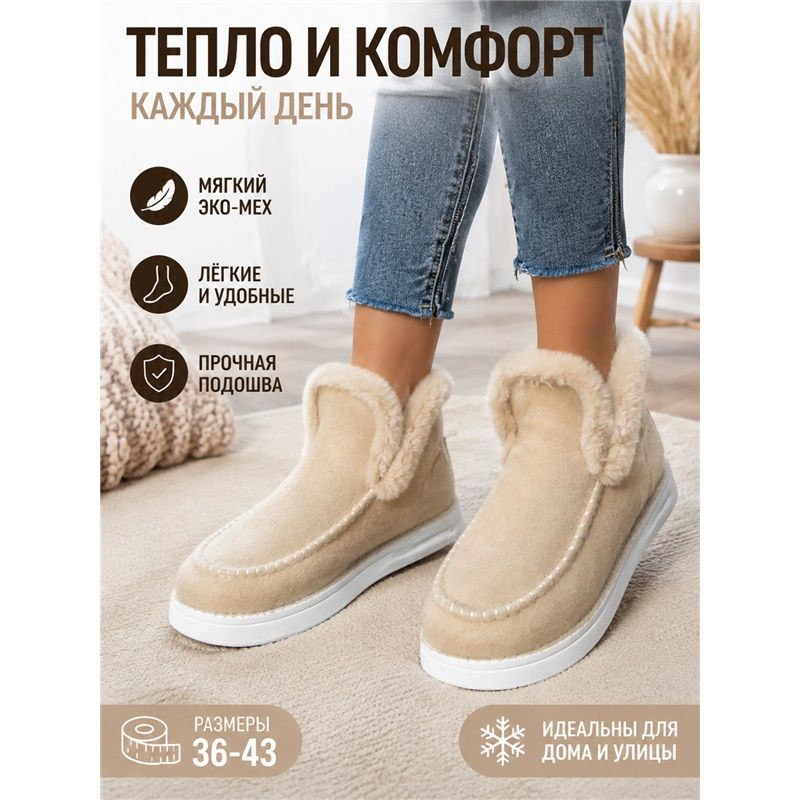 Дутики #1