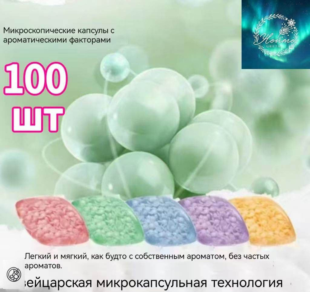 Таблетки для стирки #1
