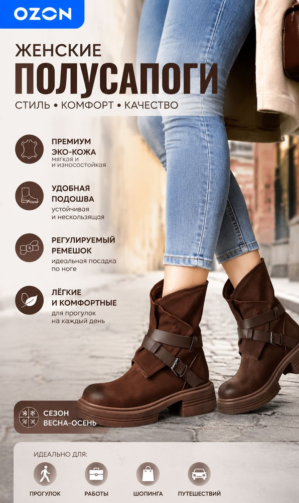 Ботинки #1