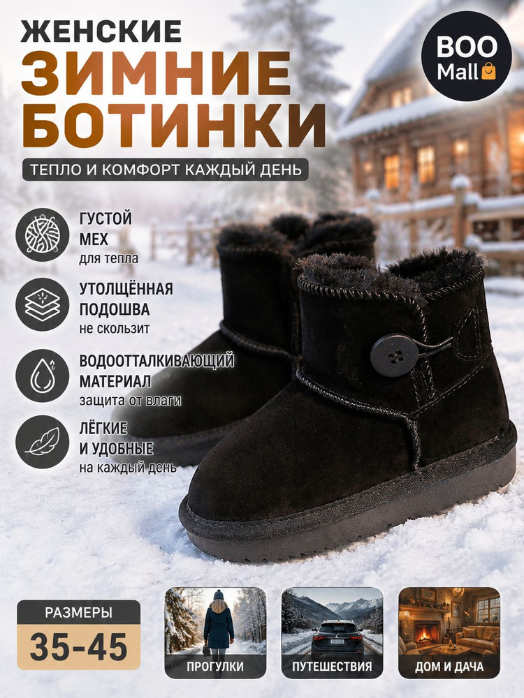 Угги #1