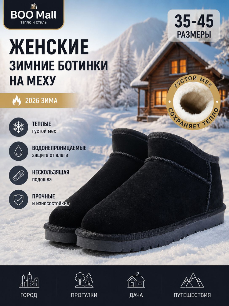 Дутики #1
