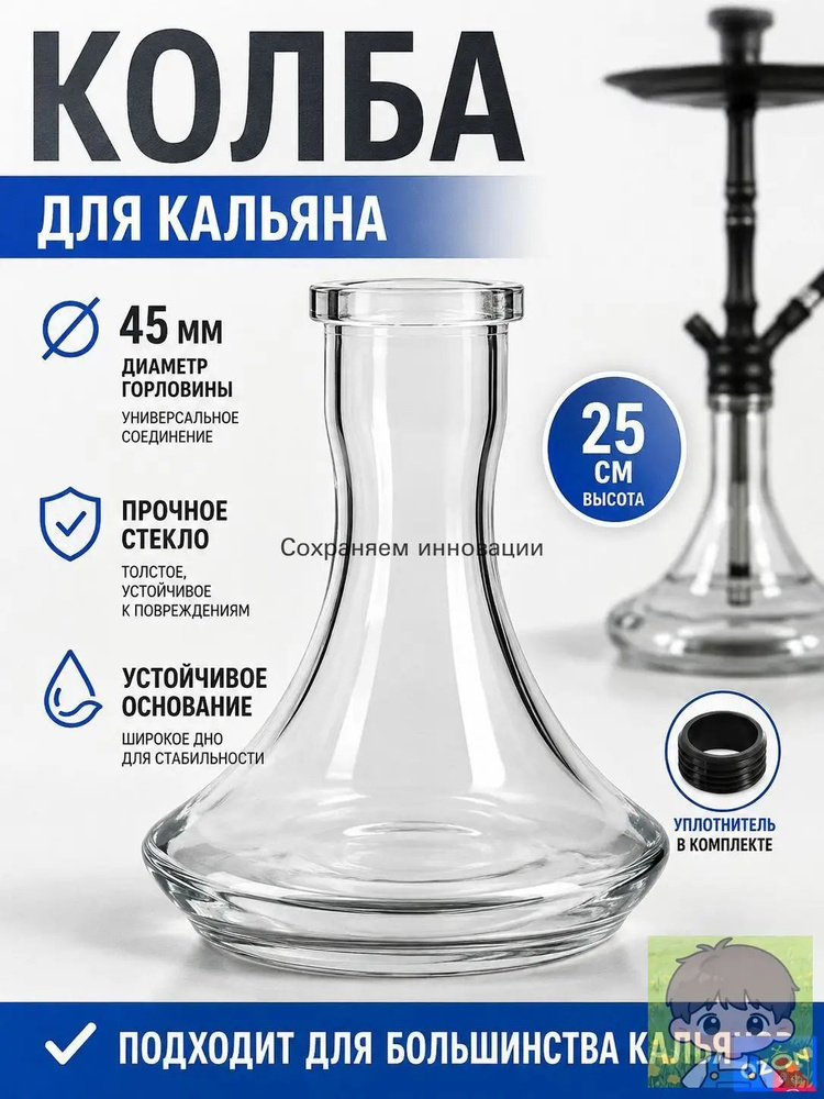 Колба, 5шт #1