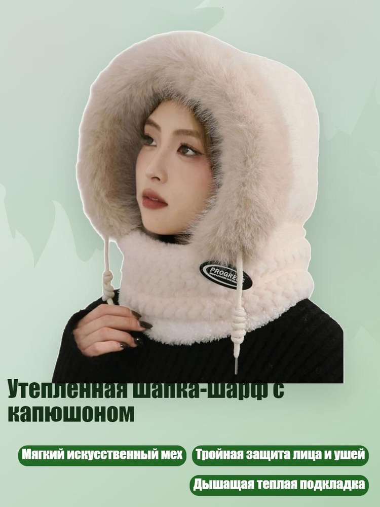Капор #1