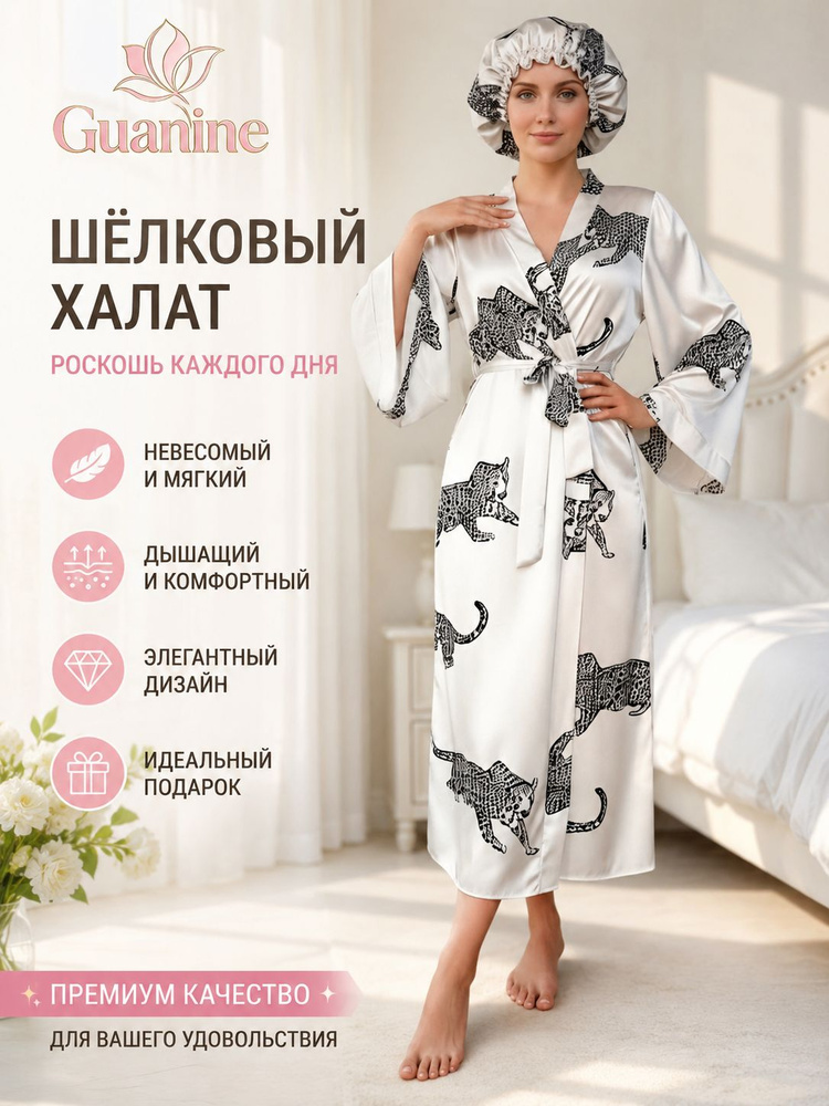 Халат #1