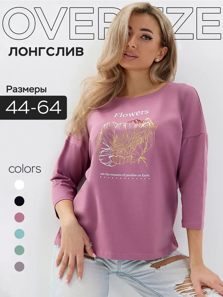 Лонгслив McYarra Лонгслив 1 шт #1