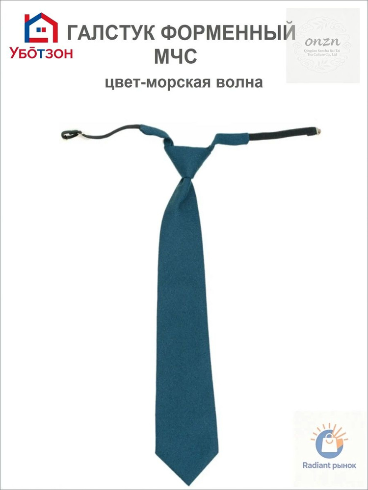 Галстук #1