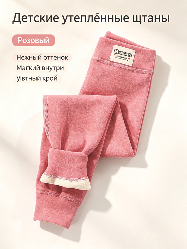 Легинсы #1