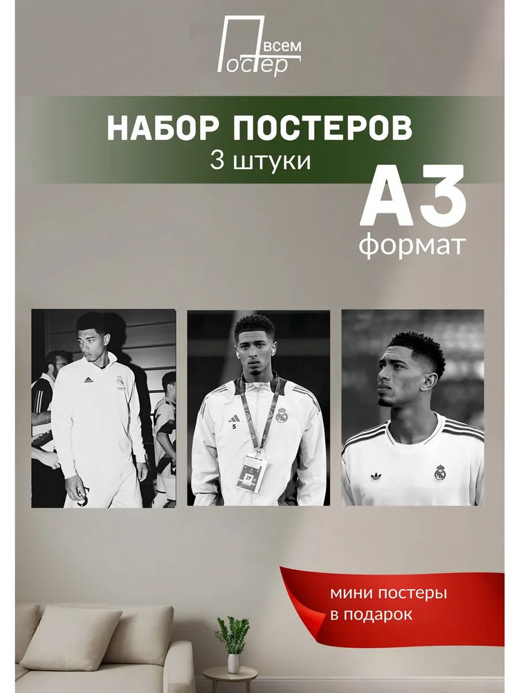 Постер всем Постер #1